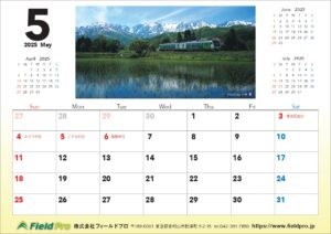 5月になりました
