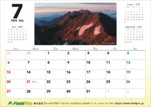 7月になりました