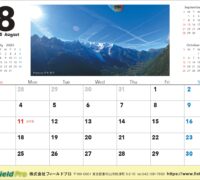 8月になりました