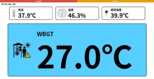 wbgt